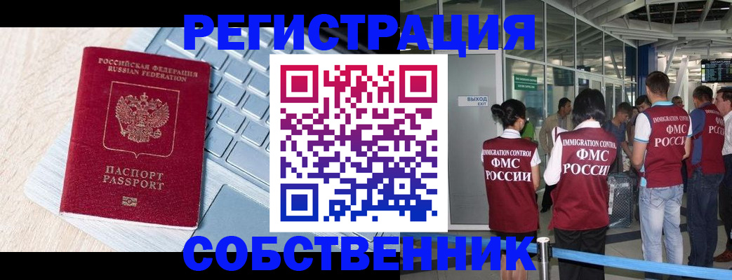 миграционный учет в Подпорожье