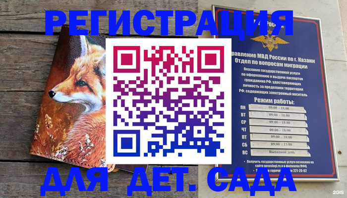 временная регистрация законно в Подпорожье