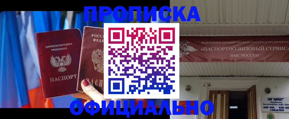 временная регистрация для всех в Подпорожье