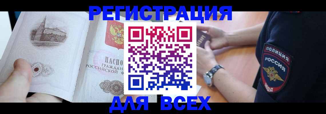 временная регистрация в квартире в Подпорожье